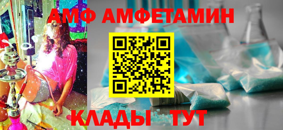 Керчь  Amphetamine 98%  АМФ  дарк нет как зайти  Вход с VPN 