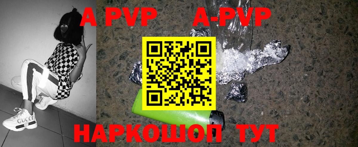 Alfa_PVP СК КРИС  Alfa_PVP  A PVP мука  Керчь  А ПВП СК  Вход с VPN 