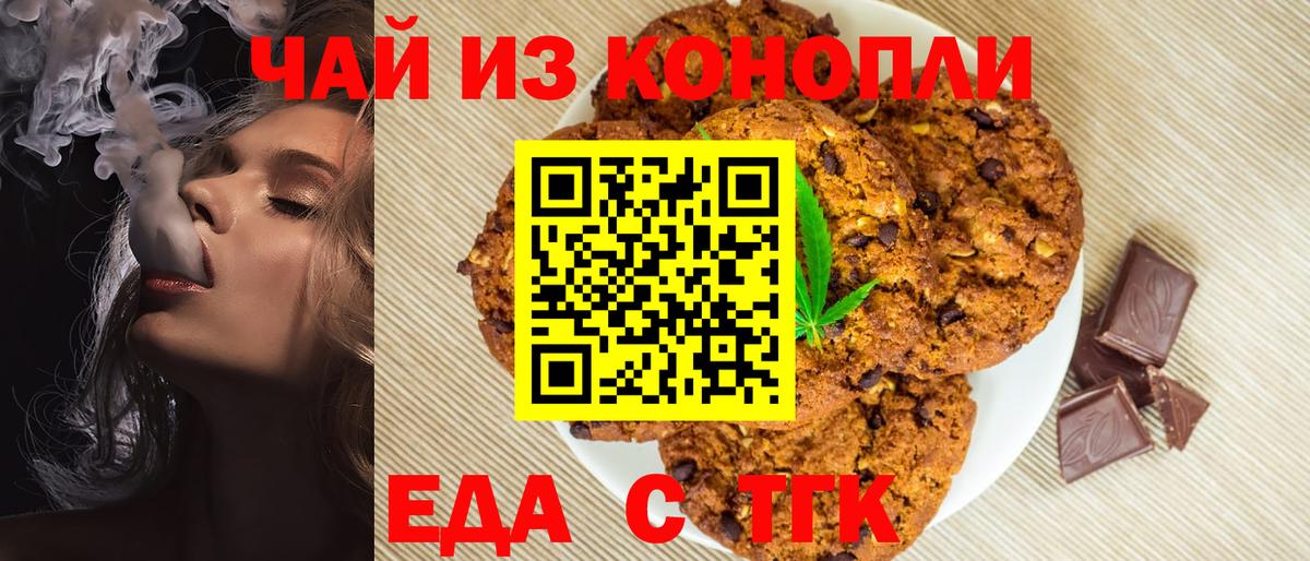 Керчь  Еда ТГК конопля  Вход с VPN 