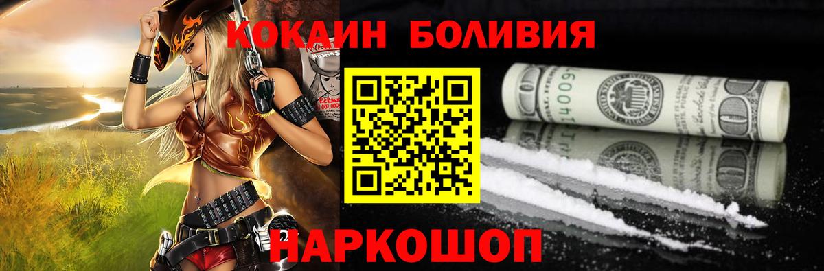 COCAIN  КОКАИН 99%  Вход с VPN  Керчь  Cocaine Fish Scale 