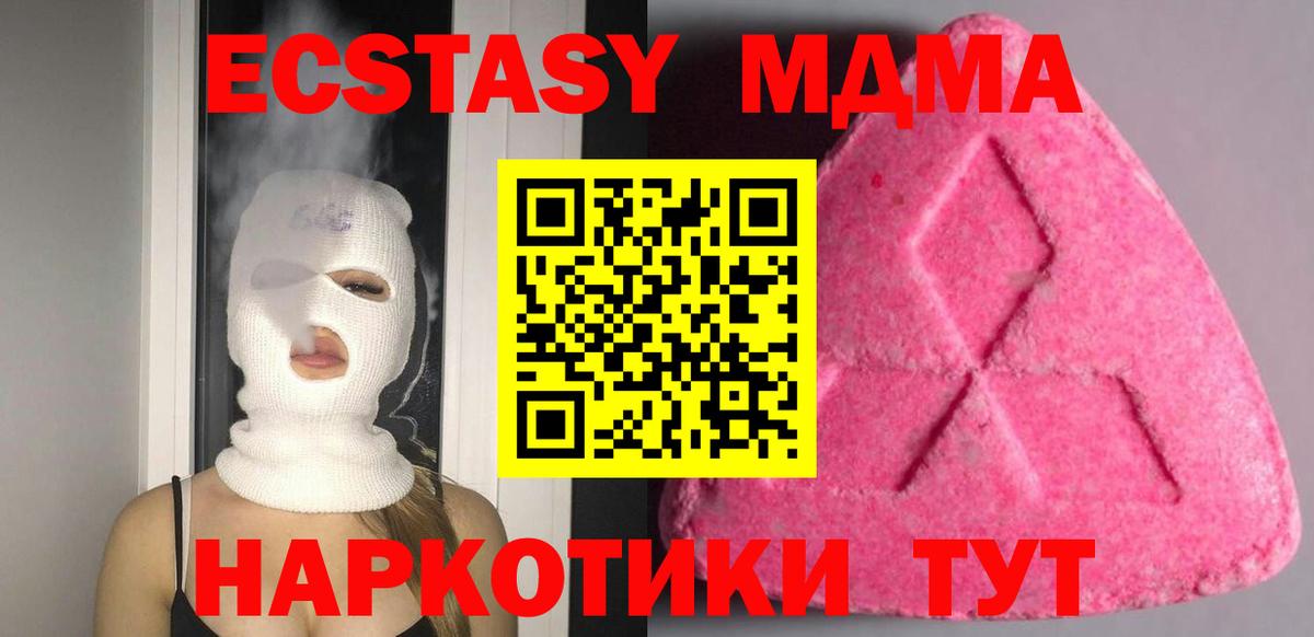 Экстази mix  Вход с VPN  Ecstasy  Керчь  Экстази Philipp Plein 
