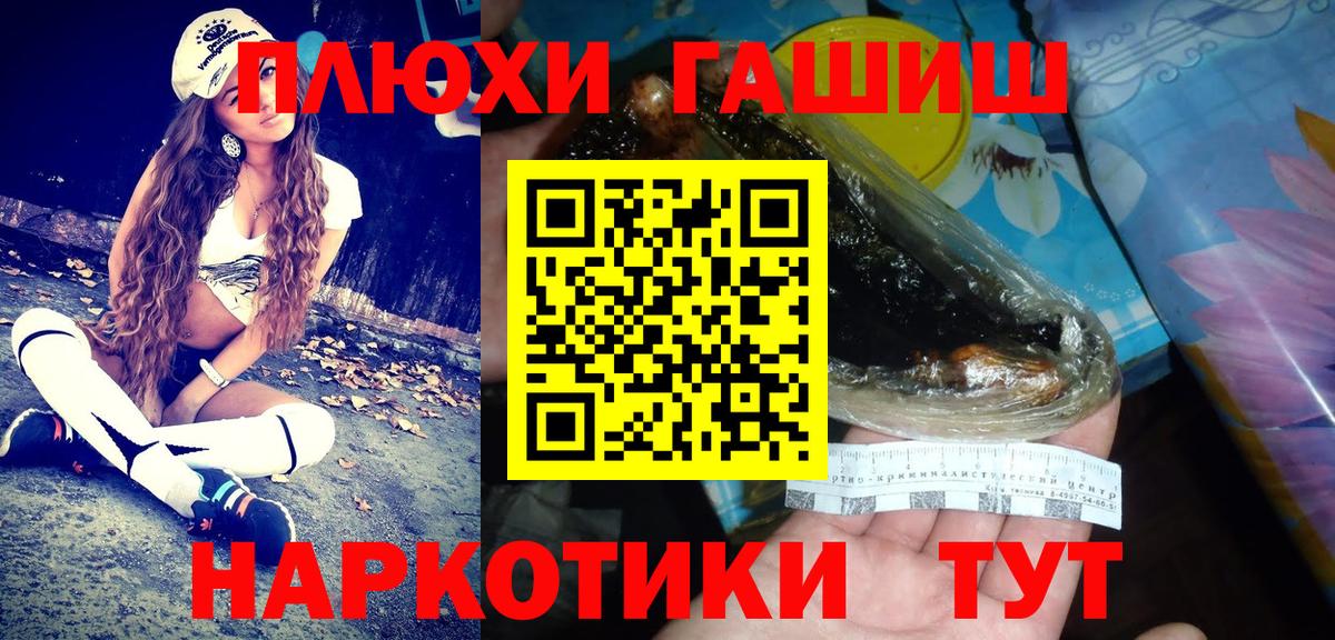 ГАШ  ГАШИШ 40% ТГК  Керчь  Вход с VPN  ГАШ индика сатива 