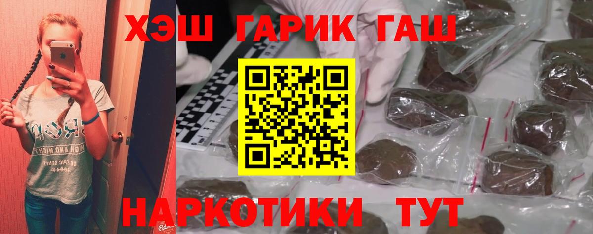 ГАШ убойный Керчь