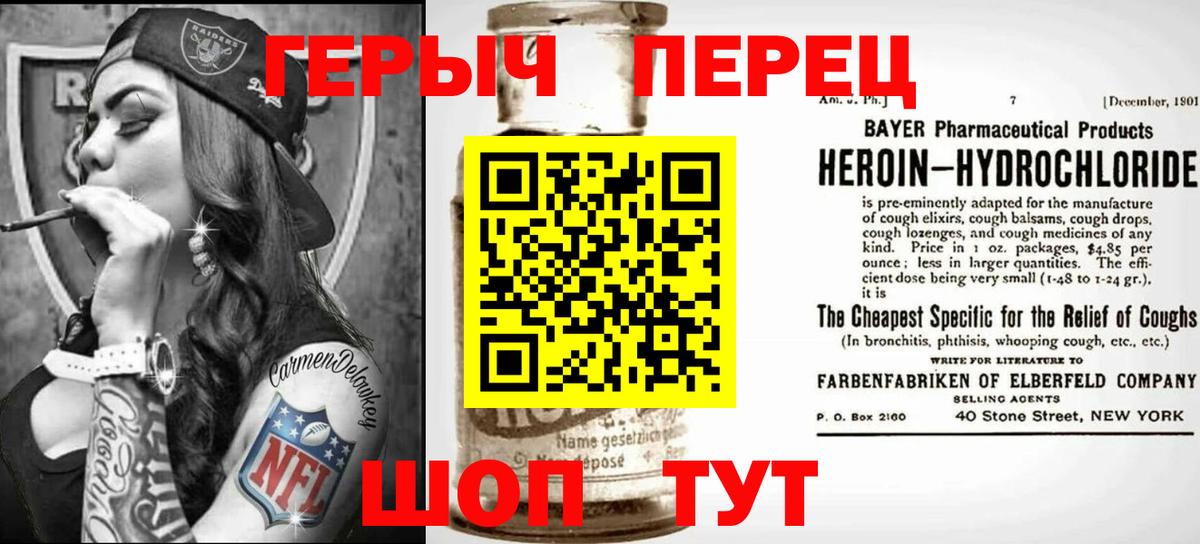Керчь  ГЕРОИН VHQ  Вход с VPN 