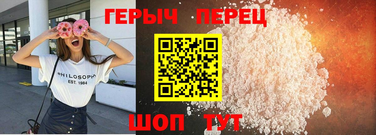 ГЕРОИН хмурый Керчь