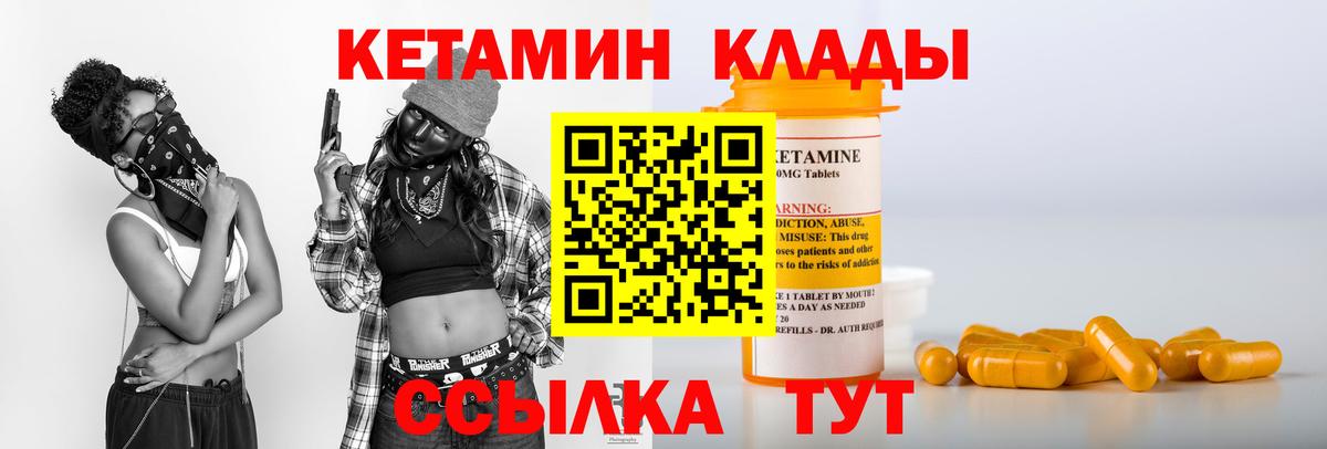 Кетамин ketamine  КЕТАМИН VHQ  Вход с VPN  Керчь 