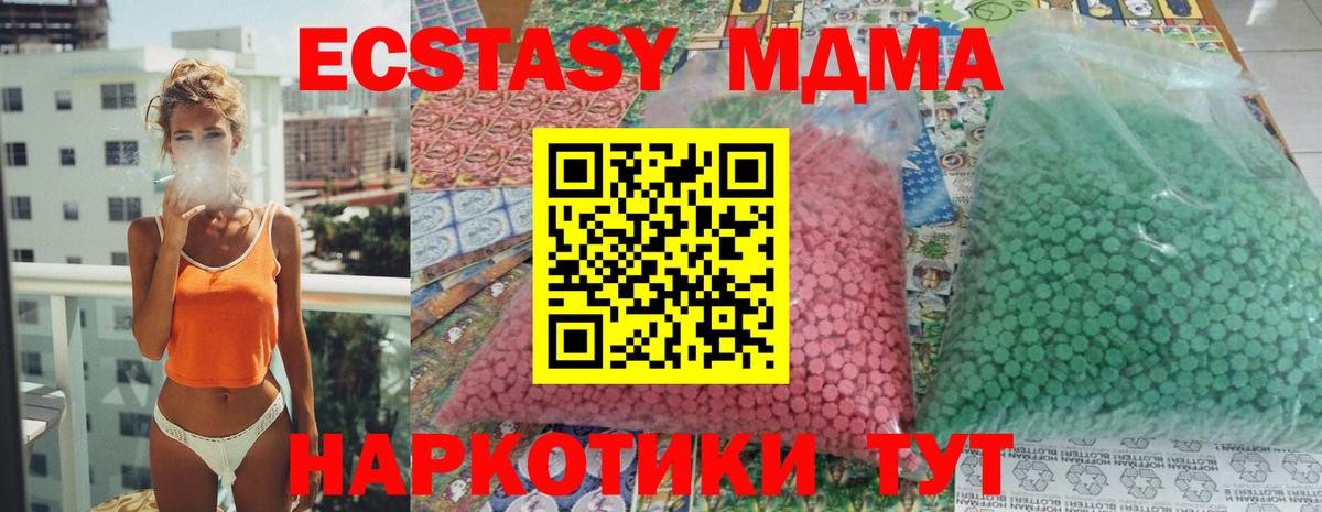 МДМА кристаллы  Вход с VPN  МДМА молли  Керчь 