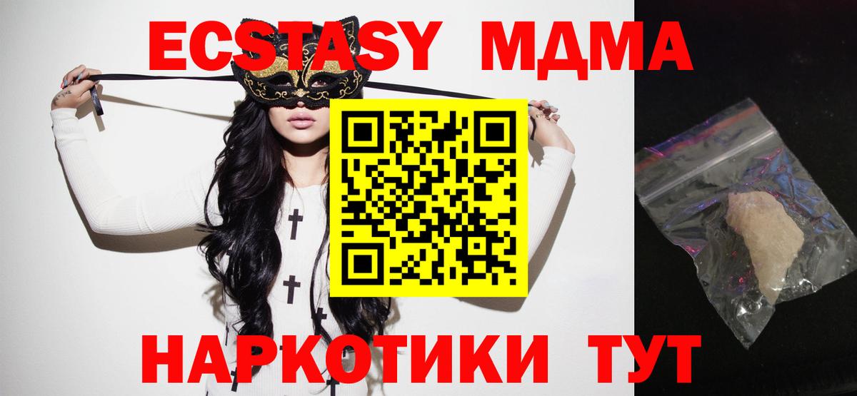 MDMA молли Керчь
