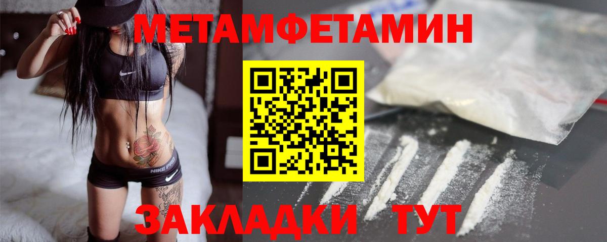 МЕТАМФЕТАМИН кристалл Керчь
