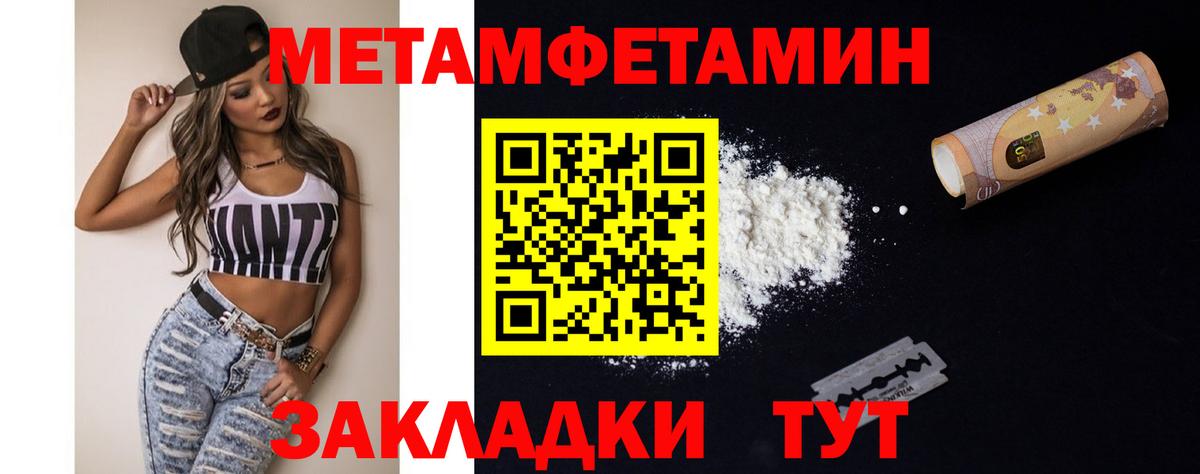 Первитин Methamphetamine  Вход с VPN  Керчь 