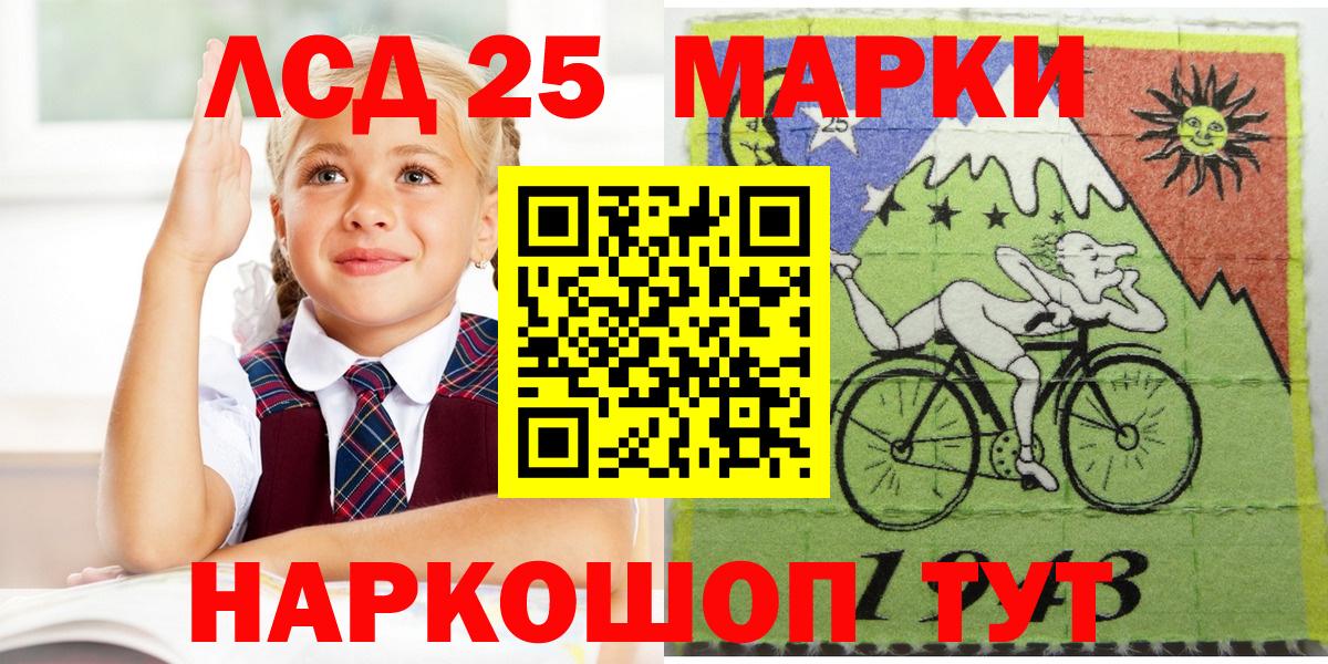 Марки 25I-NBOMe 1,5мг  Марки NBOMe  Керчь  Вход с VPN  Марки 25I-NBOMe 1,5мг 
