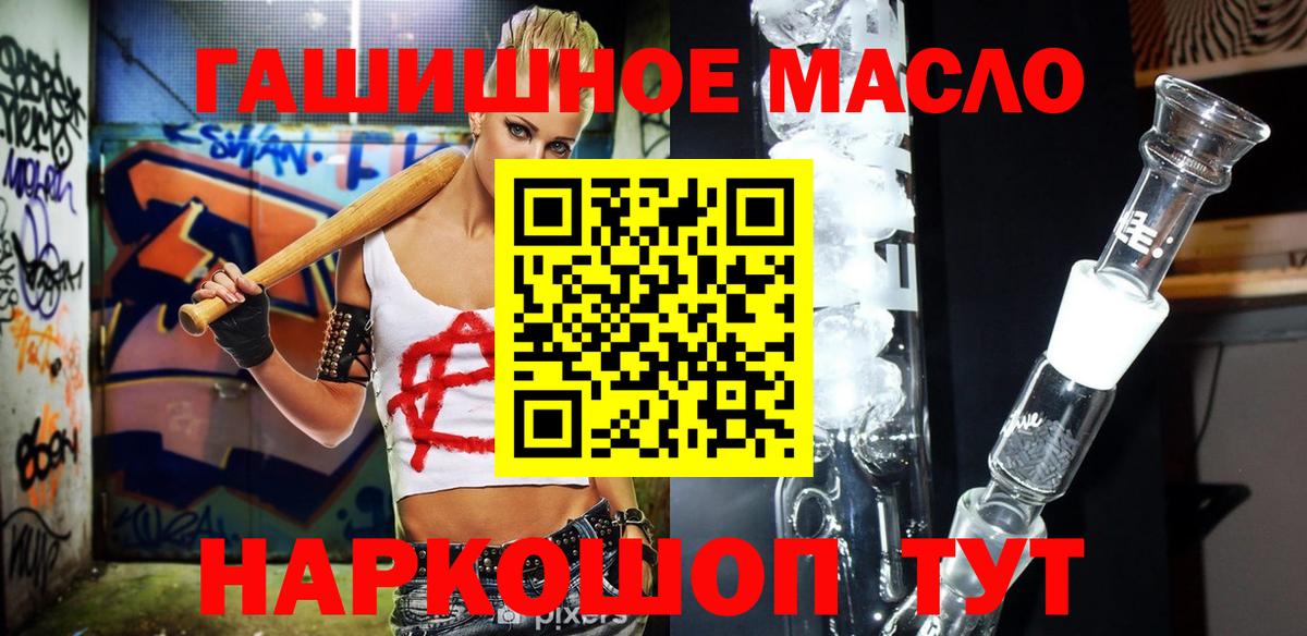 Керчь  ТГК THC oil  Вход с VPN 